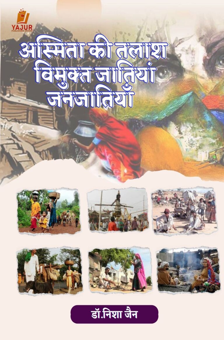 Nisha jain Bimuk jan jati