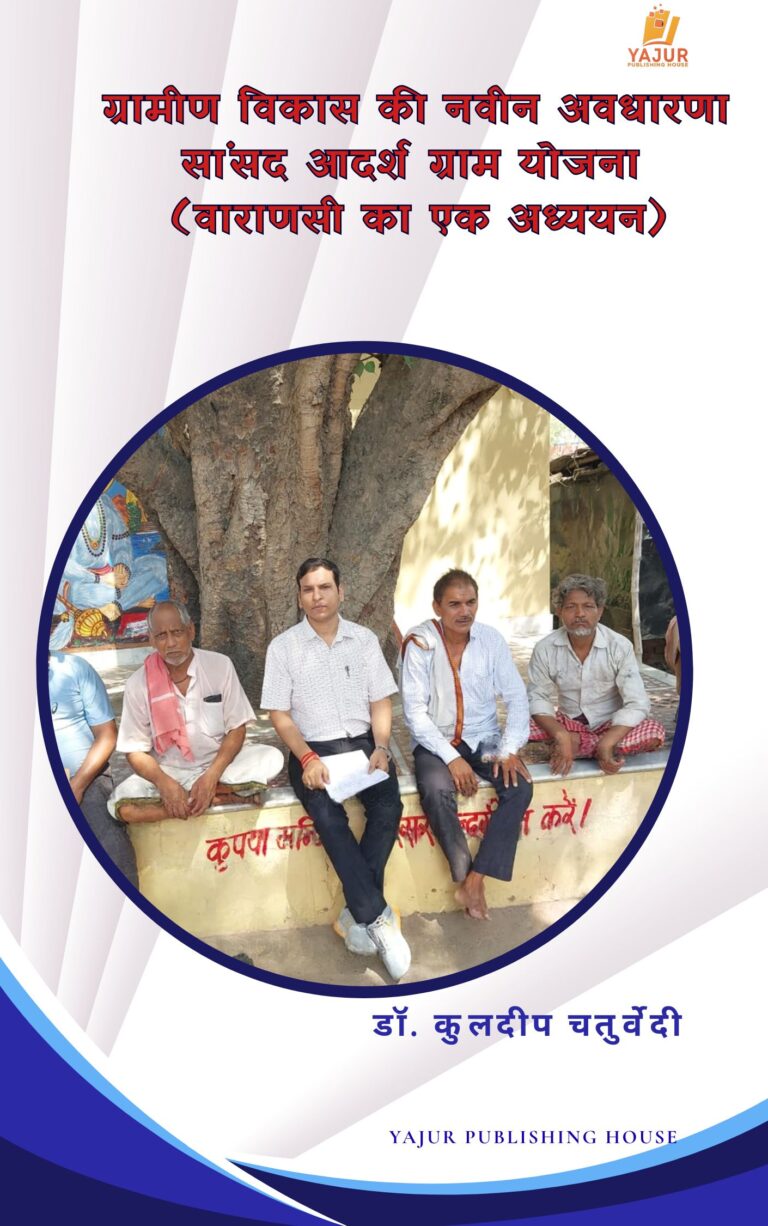 book Kuldeep Chatrvedi