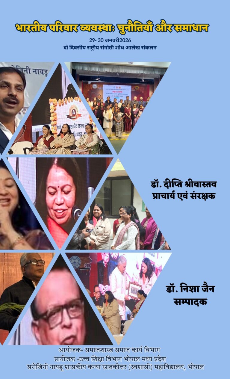 समाजशास्त्रीय निबंध (1)